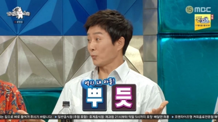 [라디오스타] 최수종 : (아들에게) 여자친구가 있는듯 보여서 여자친구와 사이는 좋아? 잘해주니? 했더니.JPG | 인스티즈