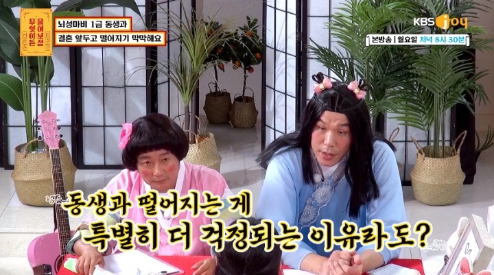 뇌성마비 1급 동생 두고 결혼하기 막막하다는 예비신부.JPG | 인스티즈