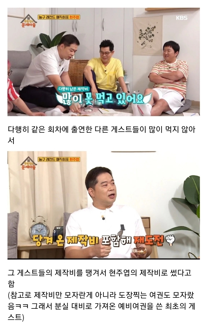 [옥탑방의문제아들] 원나잇 푸드트립 당시 제작진에게 서운했었던 현주엽 (스압).JPG | 인스티즈