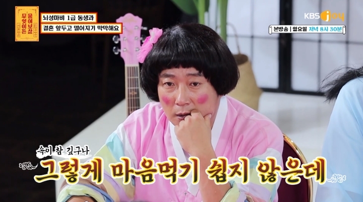 뇌성마비 1급 동생 두고 결혼하기 막막하다는 예비신부.JPG | 인스티즈