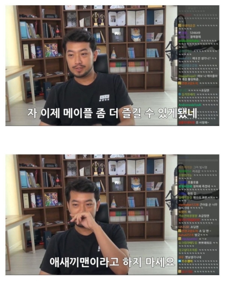 애새끼맨 그 자체인 침착맨...JPG | 인스티즈