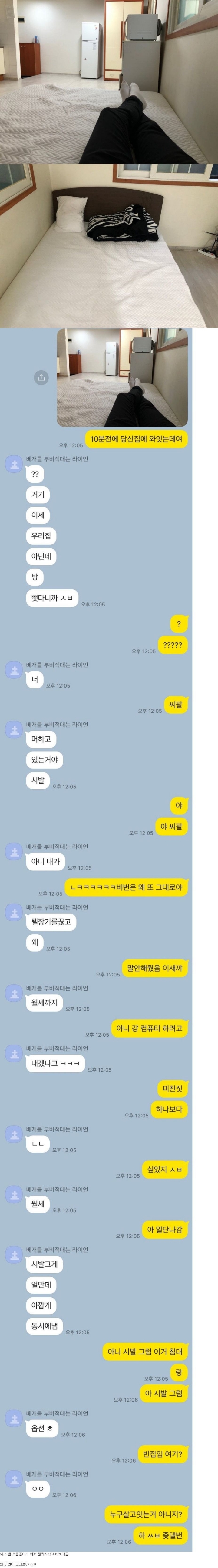 친구 집에 말 없이 놀러가면 안되는 이유.JPG | 인스티즈
