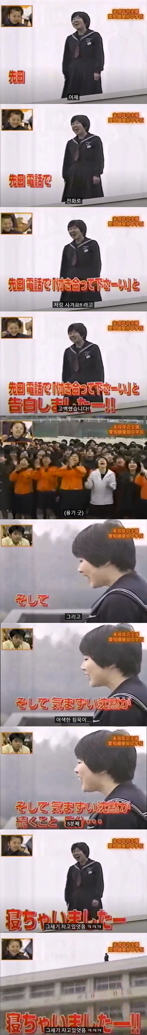 일본 여중생 골때리는 고백 ㅋㅋㅋㅋㅋㅋㅋ.JPG | 인스티즈