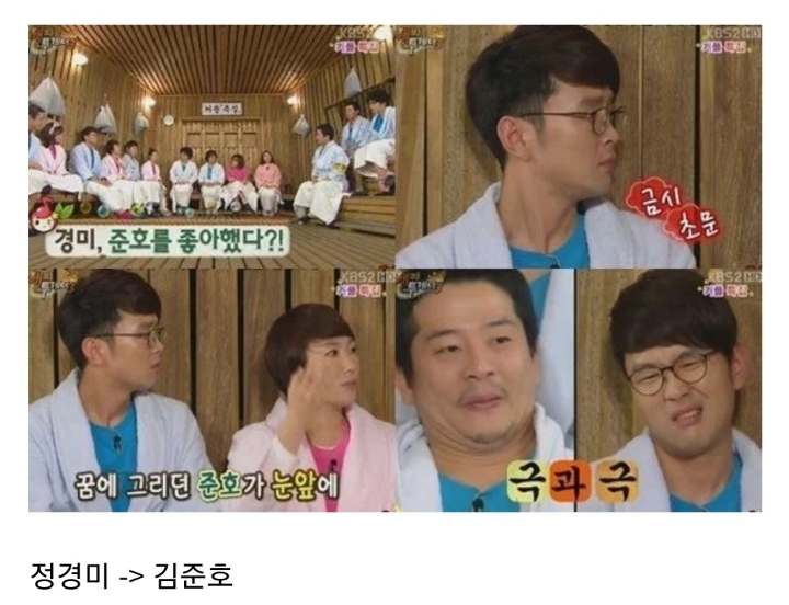 동료 짝사랑 스토리 밝혔던 코미디언들 JPG | 인스티즈