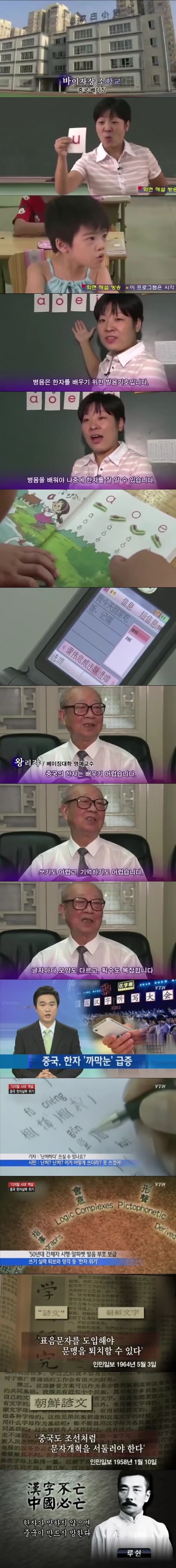 한자 위기.JPG | 인스티즈