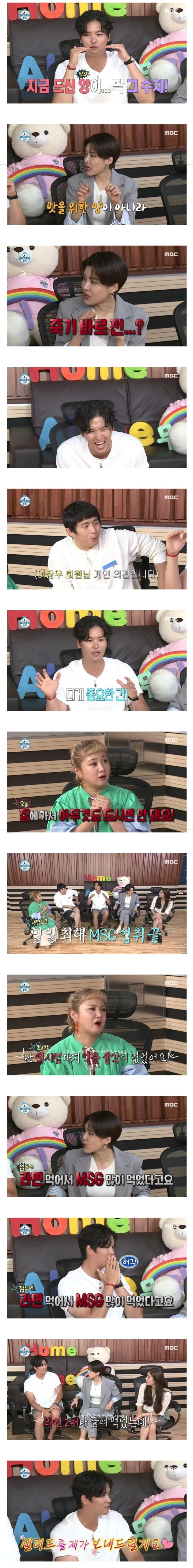 [나혼자산다] 이장우한테 눈뜨고 사기 당하는 무지개회원님들.JPG(스압) | 인스티즈