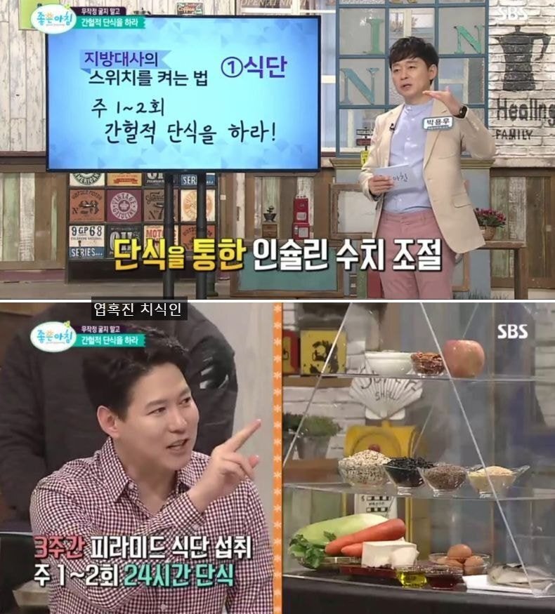 비만 전문의가 알려주는 체질 바꾸는 방법.jpg | 인스티즈