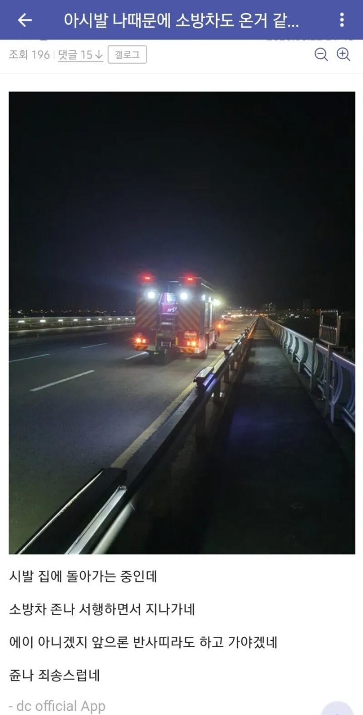 자살 의심받은 디씨인.JPG | 인스티즈