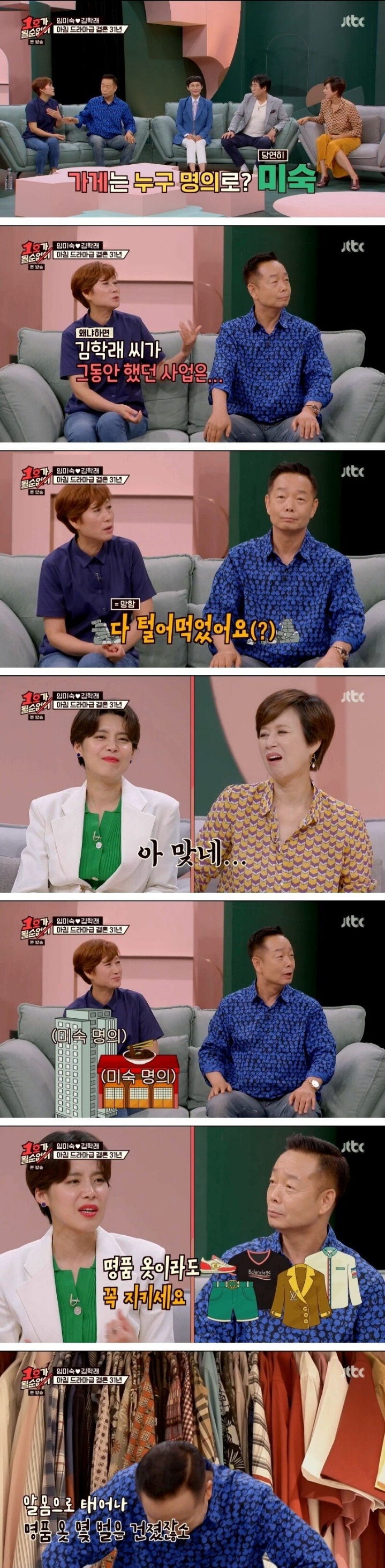 법의 수혜를 받고 있는 개그맨들.JPG | 인스티즈