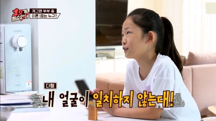 박준형-김지혜 딸이 잠깐 행복했던 이유.JPG | 인스티즈