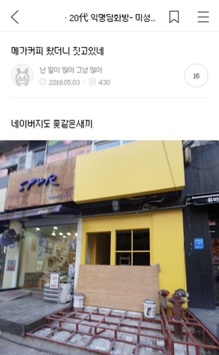 업계에서 제일 빠른 네이버 지도..JPG | 인스티즈