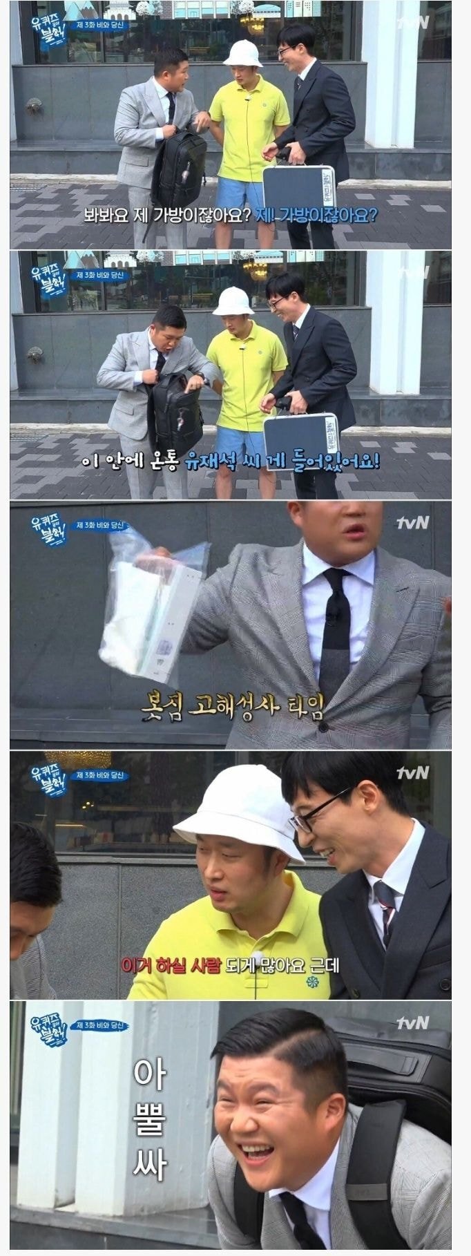 시민한테 하소연하는 조세호.JPG | 인스티즈