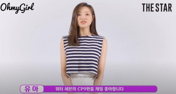 오마이걸 유아의 원피스 최애.JPG | 인스티즈