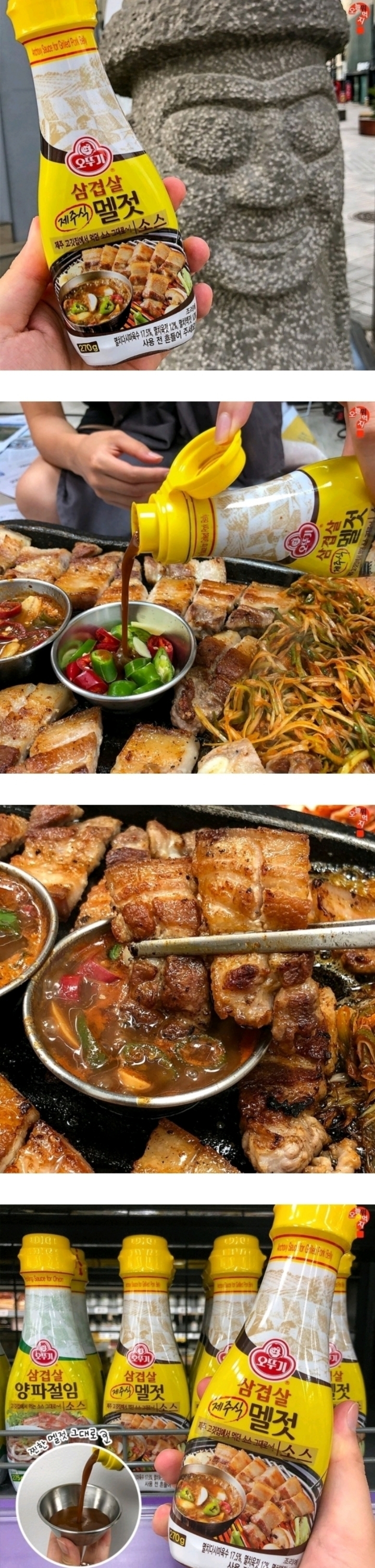 오뚜기 신상 소스.JPG | 인스티즈