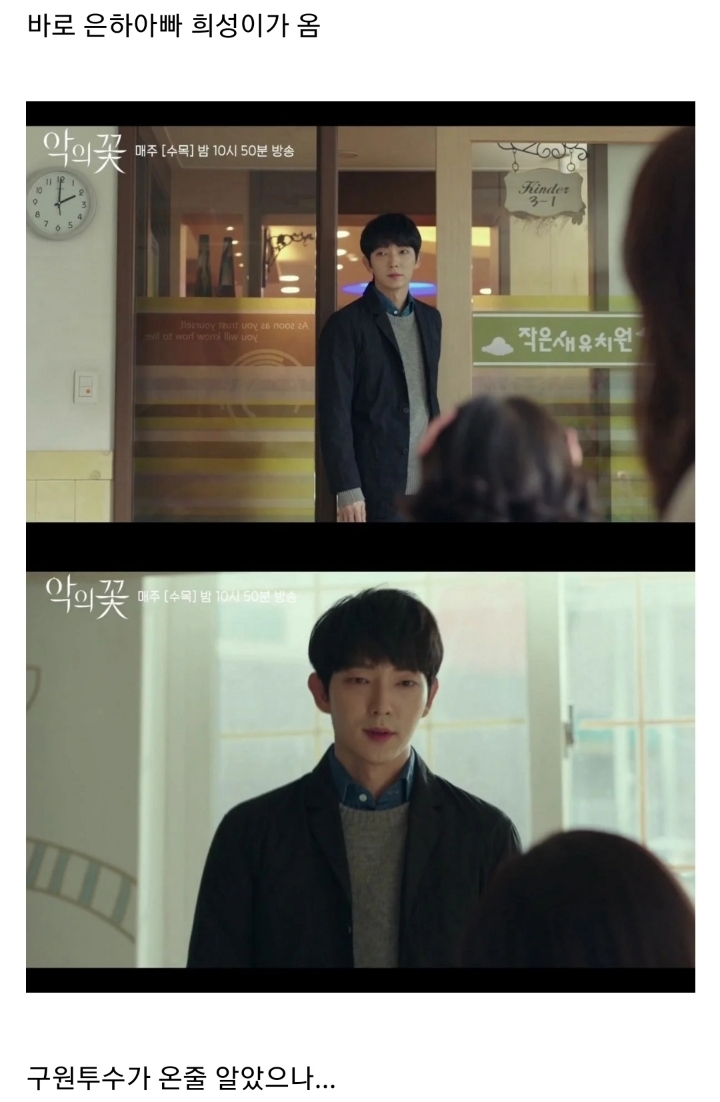 반사회적 인격장애 성향이 있는 아빠가 어린딸을 교육하는 방법 ㄷㄷㄷ(feat.악의꽃).JPG(스압) | 인스티즈