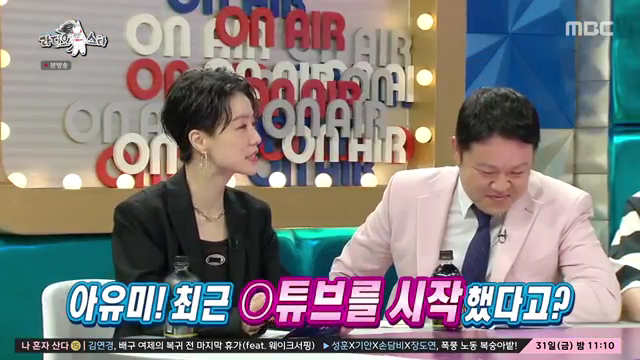 라디오스타나오고 유튜브 구독자 10배나 늘어난 아유미.JPG | 인스티즈