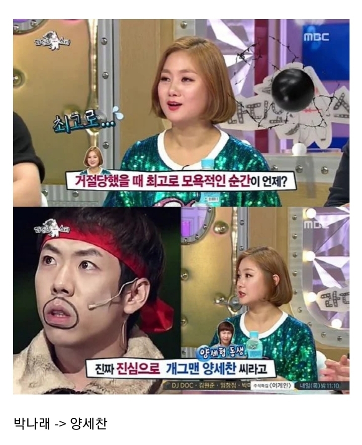 동료 짝사랑 스토리 밝혔던 코미디언들 JPG | 인스티즈