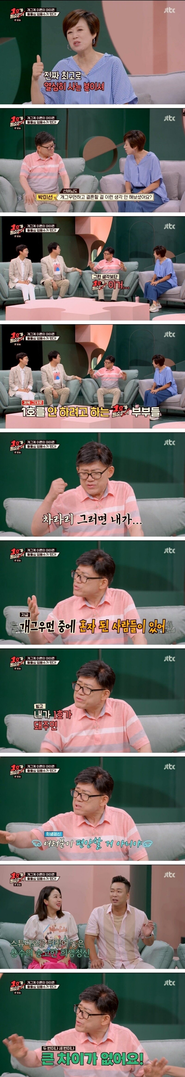 팽현숙이 개그맨으로 뽑힌 이유.JPG | 인스티즈