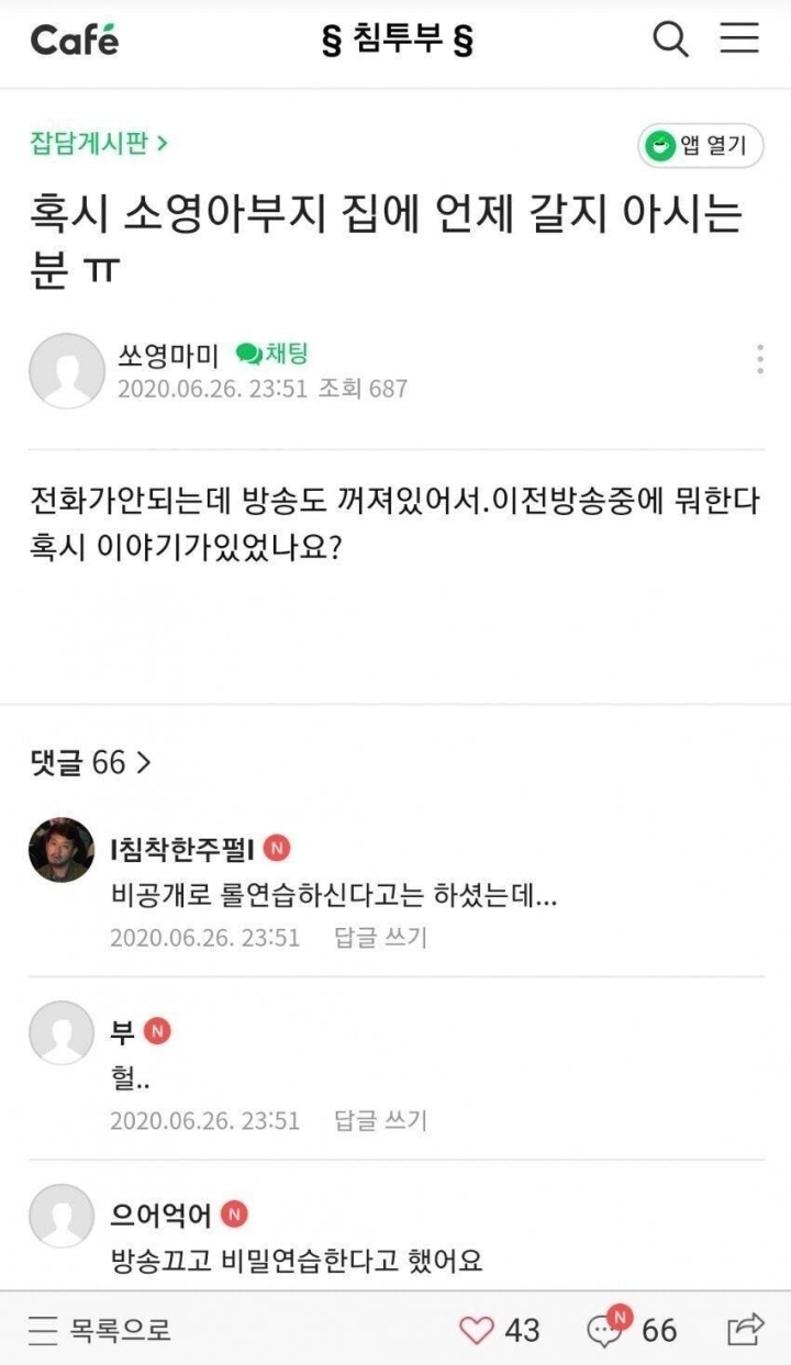 애새끼맨 그 자체인 침착맨...JPG | 인스티즈