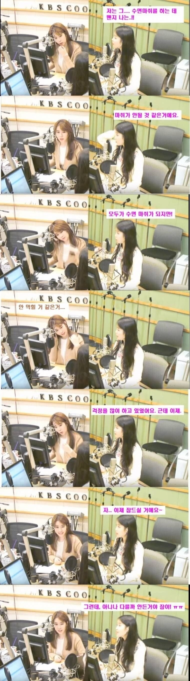 아이유 수면 마취썰 ㅋㅋㅋㅋ.JPG | 인스티즈