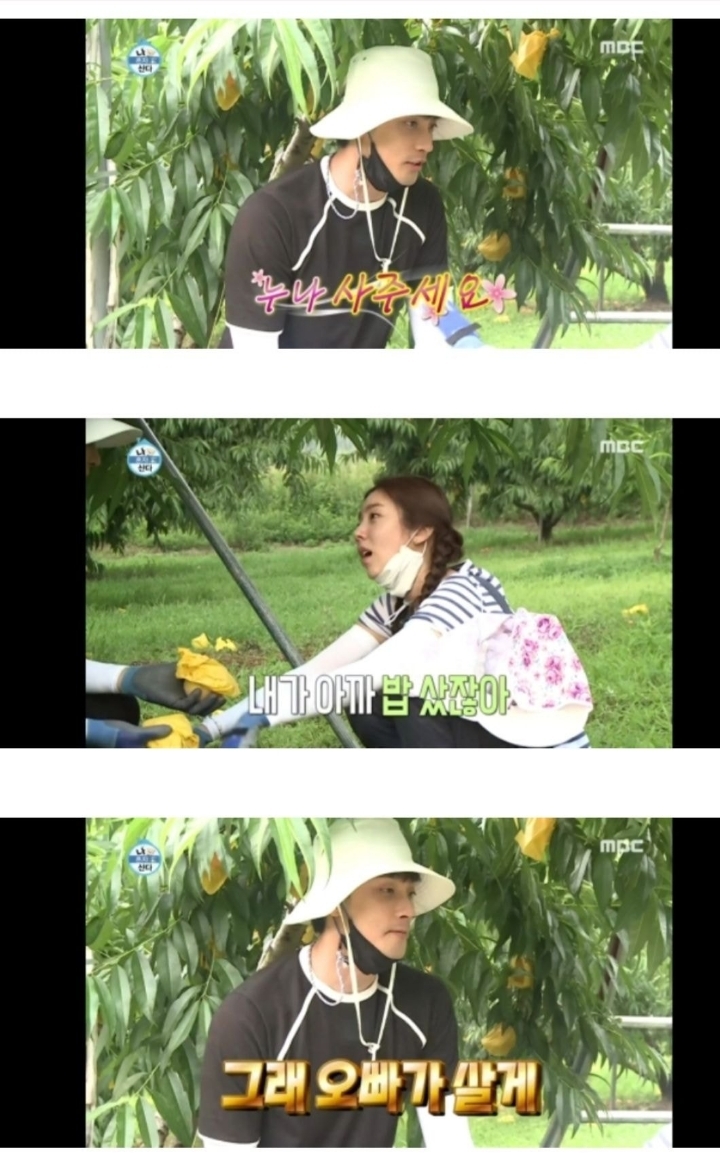 요즘 나혼산에서 우결 찍고 있는 손담비 성훈 JPGIF | 인스티즈