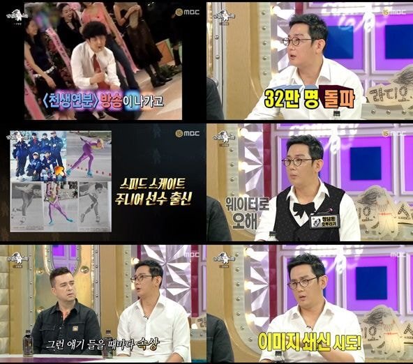 20년전쯤 인기 많았던 오늘 라스 출연한 예능인.JPG | 인스티즈