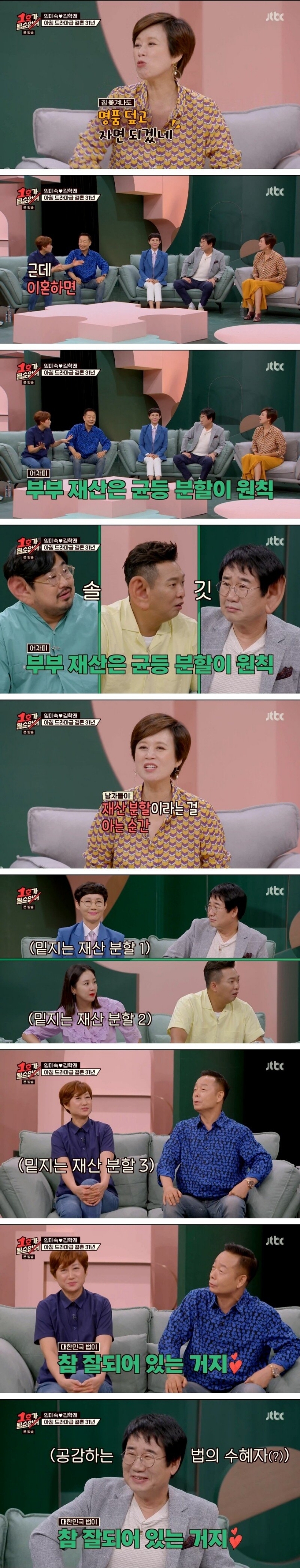 법의 수혜를 받고 있는 개그맨들.JPG | 인스티즈