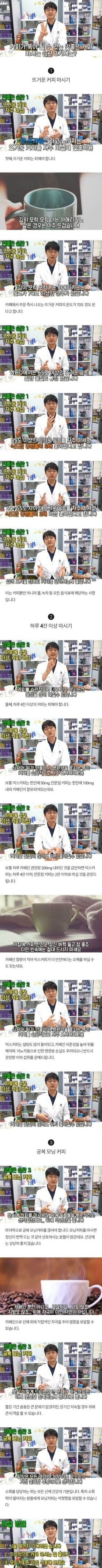 커피가 독이 되는 3가지 습관.JPG | 인스티즈