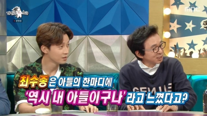 [라디오스타] 최수종 : (아들에게) 여자친구가 있는듯 보여서 여자친구와 사이는 좋아? 잘해주니? 했더니.JPG | 인스티즈