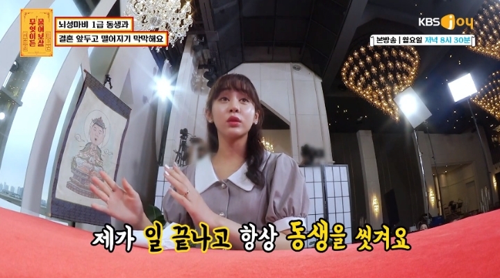 뇌성마비 1급 동생 두고 결혼하기 막막하다는 예비신부.JPG | 인스티즈