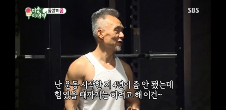 [미우새] 67세 이태성 외삼촌 몸매.JPGIF | 인스티즈