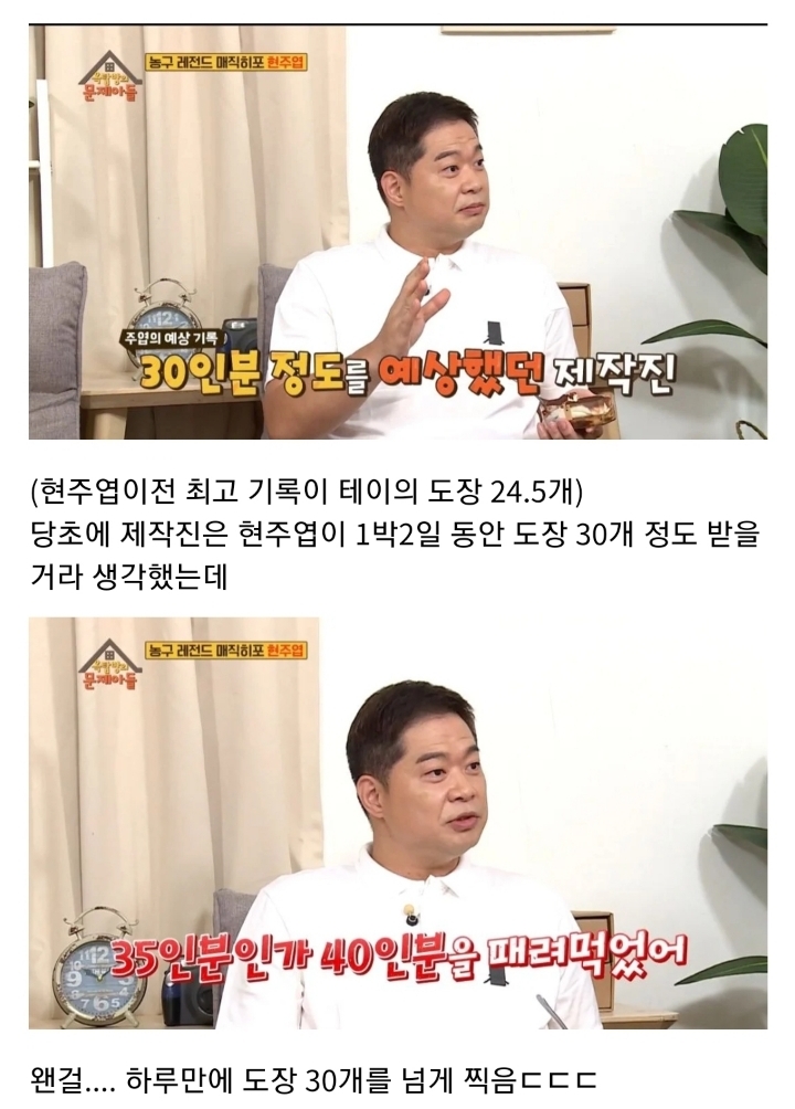 [옥탑방의문제아들] 원나잇 푸드트립 당시 제작진에게 서운했었던 현주엽 (스압).JPG | 인스티즈
