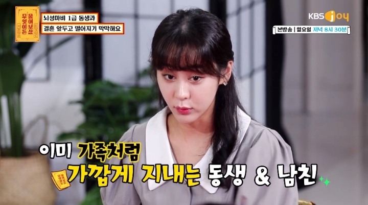 뇌성마비 1급 동생 두고 결혼하기 막막하다는 예비신부.JPG | 인스티즈