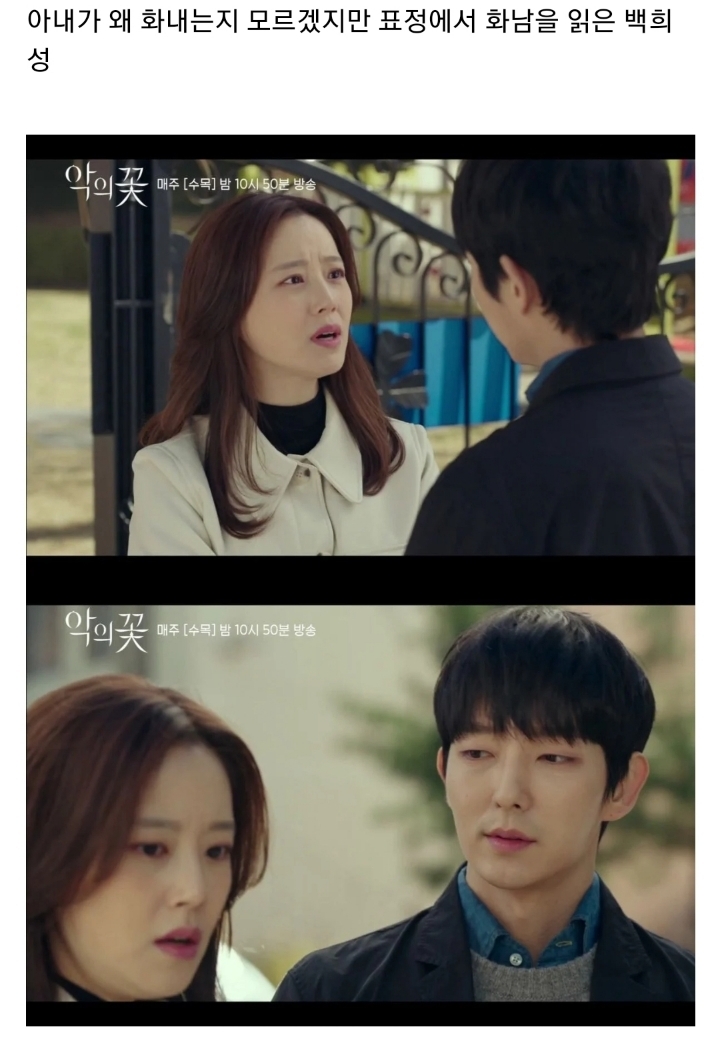 반사회적 인격장애 성향이 있는 아빠가 어린딸을 교육하는 방법 ㄷㄷㄷ(feat.악의꽃).JPG(스압) | 인스티즈