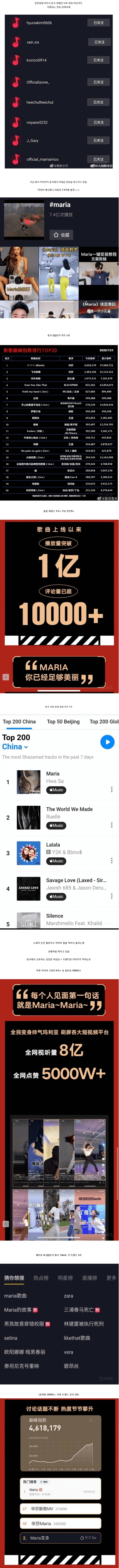 지금 중국에서 난리난 화사.JPG | 인스티즈