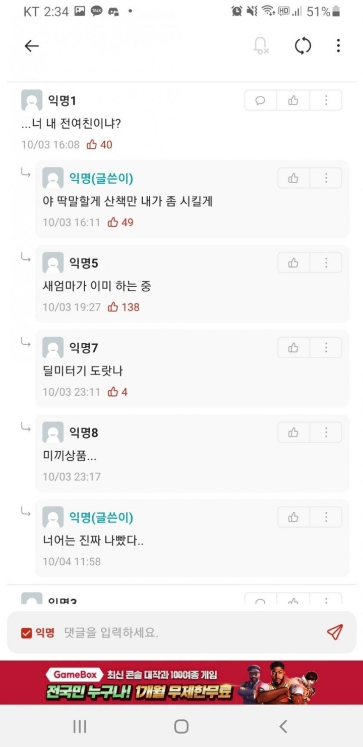헤어지고 양육권 뺏긴 엄마.JPG | 인스티즈