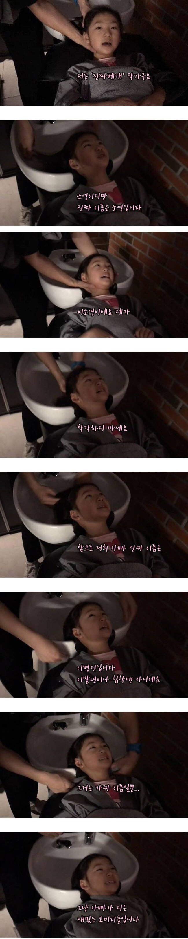 쉬지않는 침착맨 딸 쏘영이 .JPG | 인스티즈