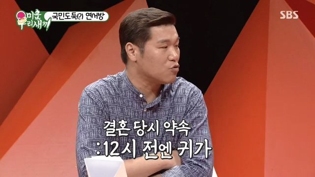 연정훈이 통금시간에 늦으면 스킨십에 제한을 둔다는 한가인.JPG | 인스티즈