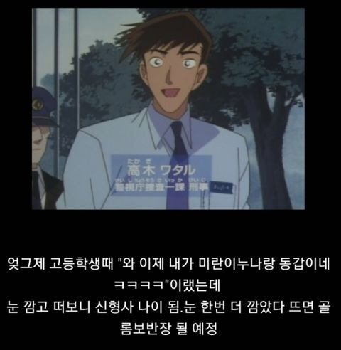 코난 좋아하는 사람 특.JPG | 인스티즈