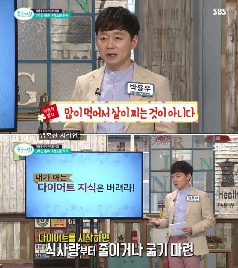 비만 전문의가 알려주는 체질 바꾸는 방법.jpg | 인스티즈