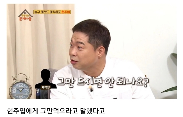 [옥탑방의문제아들] 원나잇 푸드트립 당시 제작진에게 서운했었던 현주엽 (스압).JPG | 인스티즈