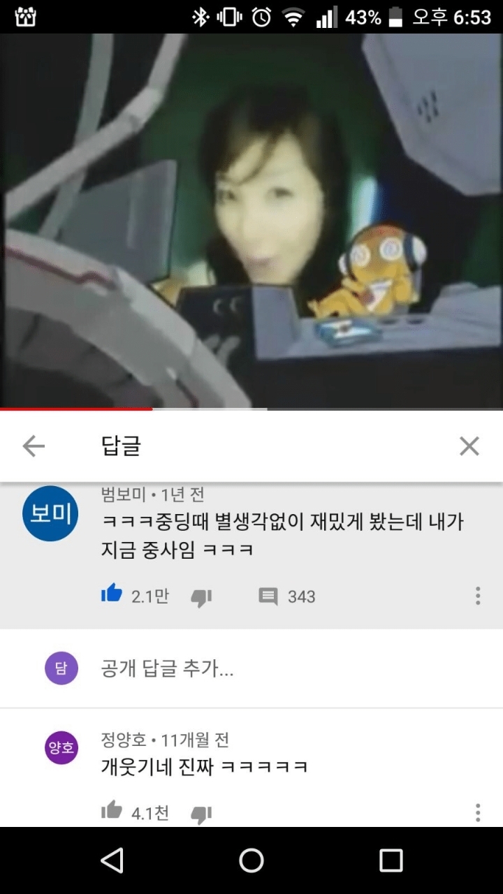 학교 끝나고 케로로 보던 중딩 근황.JPG | 인스티즈