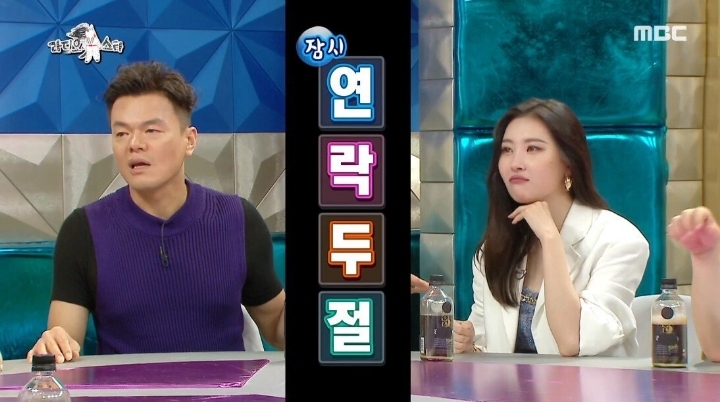 박진영이 선미 남자 보는 눈을 걱정했던 이유.JPG | 인스티즈