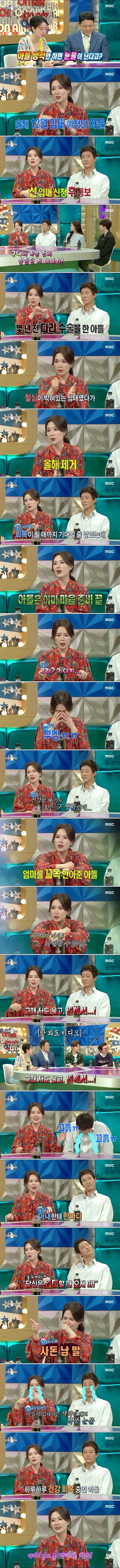 다리 철심 제거하고 올해 군대 간다는 최수종 아들.JPG | 인스티즈