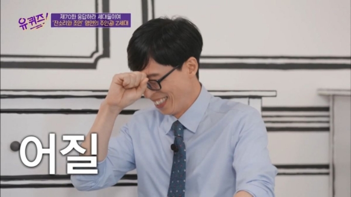 [유퀴즈] 중2 수영양의 장래희망.JPG | 인스티즈