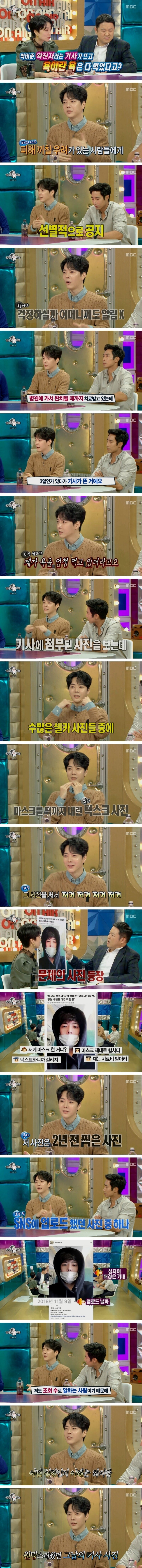 억울하게 욕 먹었던 웹툰 작가 박태준.JPG | 인스티즈