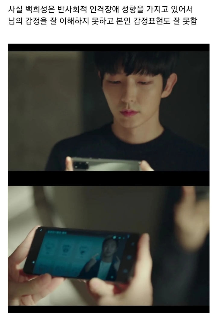 반사회적 인격장애 성향이 있는 아빠가 어린딸을 교육하는 방법 ㄷㄷㄷ(feat.악의꽃).JPG(스압) | 인스티즈