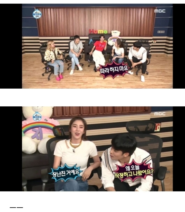 요즘 나혼산에서 우결 찍고 있는 손담비 성훈 JPGIF | 인스티즈