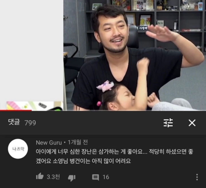 애새끼맨 그 자체인 침착맨...JPG | 인스티즈