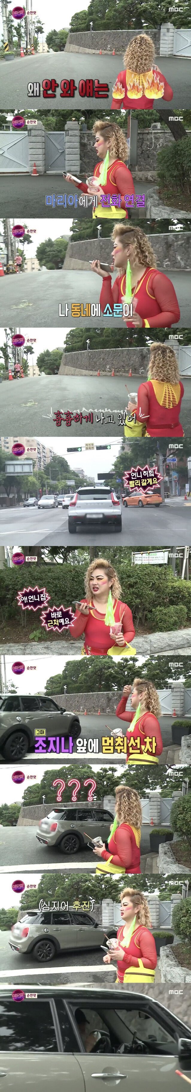 나혼자산다 촬영하다 진심으로 쪽팔린 박나래 ㅋㅋㅋ.JPG | 인스티즈